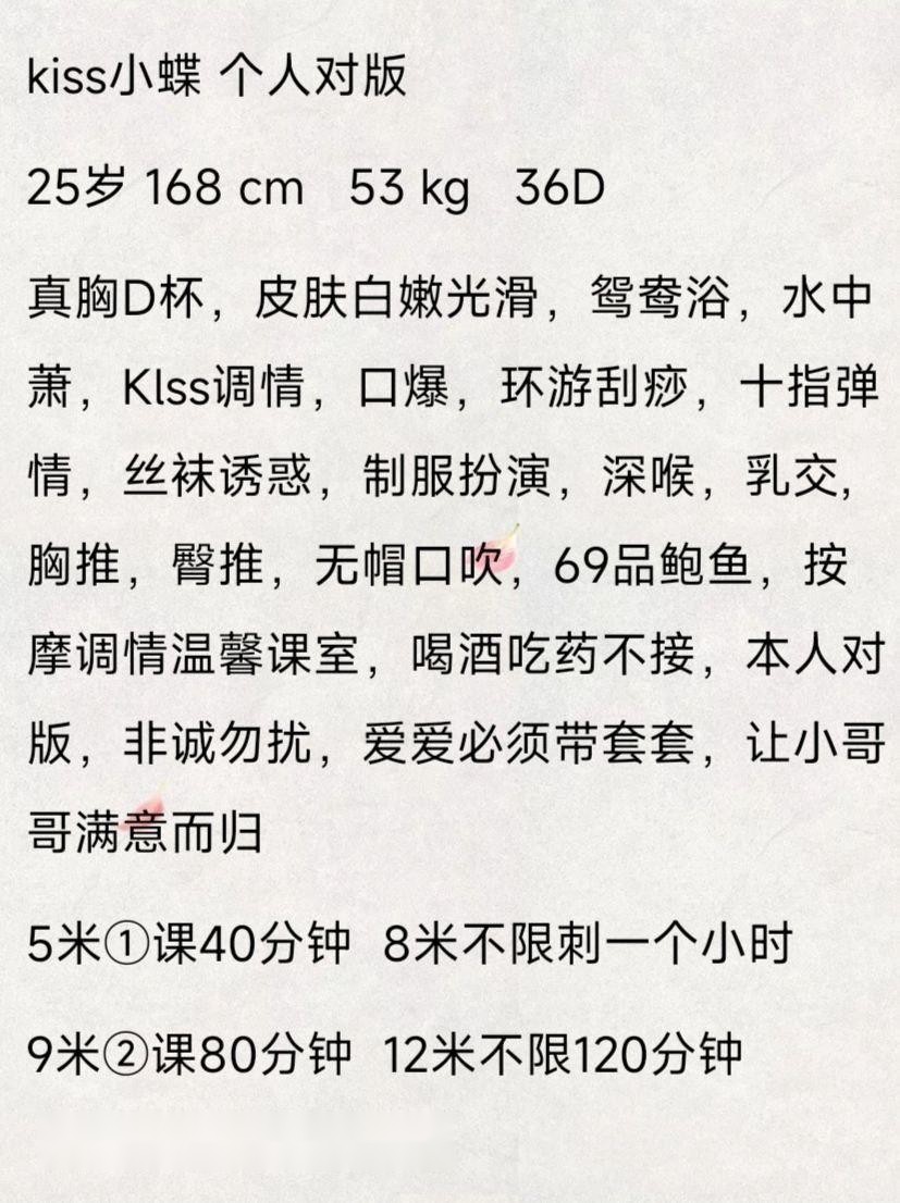 广州天河楼凤 2