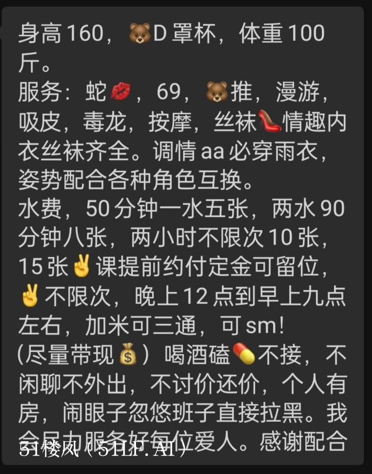 武汉洪山楼凤 2
