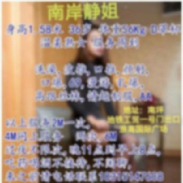 重庆楼凤 4