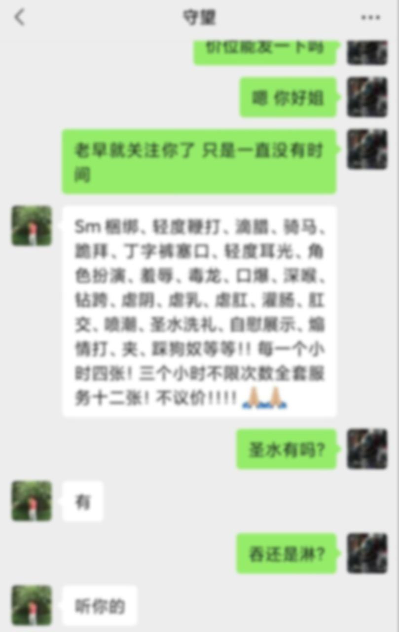 北京楼凤 2