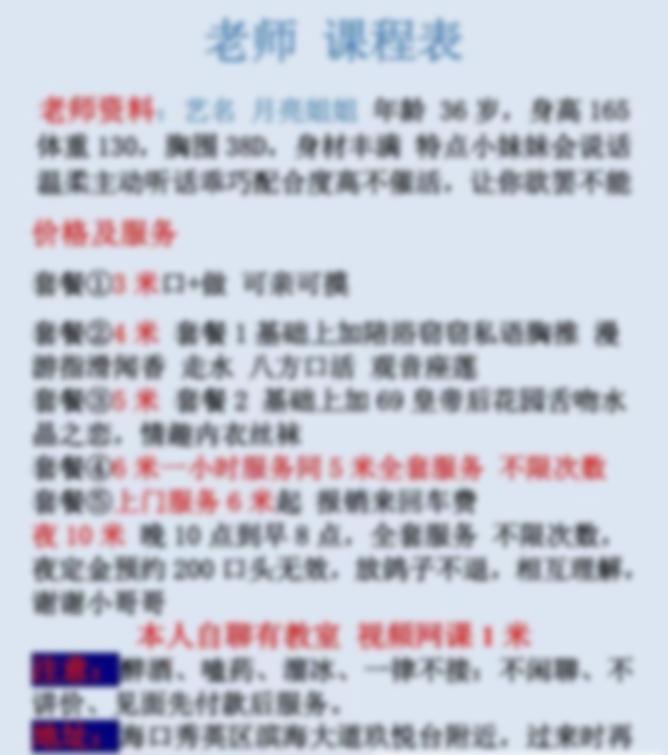 海口楼凤 2