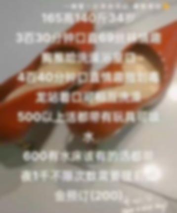 沈阳楼凤 2