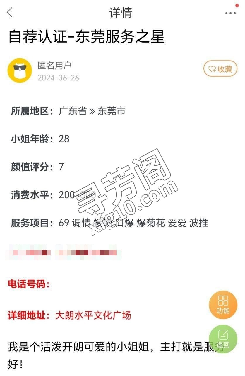 东莞楼凤 2