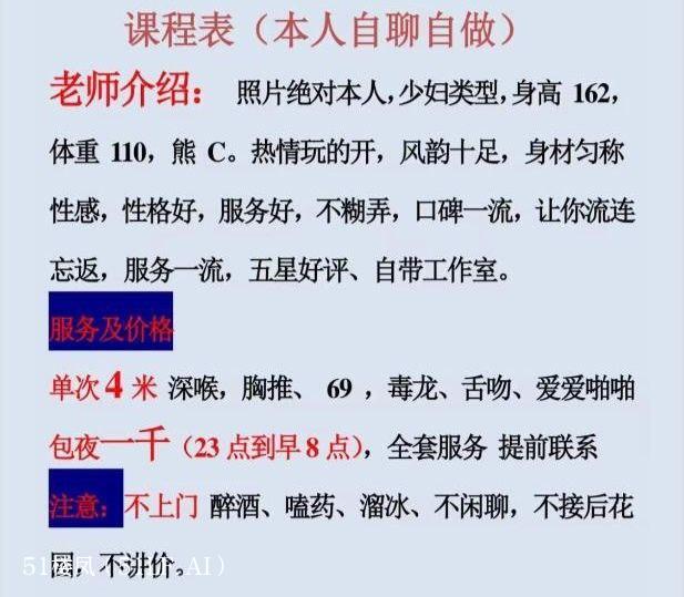 上海青浦楼凤 4