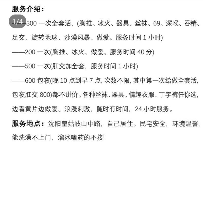 沈阳皇姑区熟女专攻肛交泄欲 3