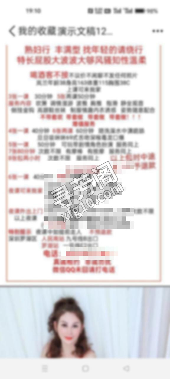 深圳罗湖的夜晚总是藏着让人血脉偾张的秘密 12