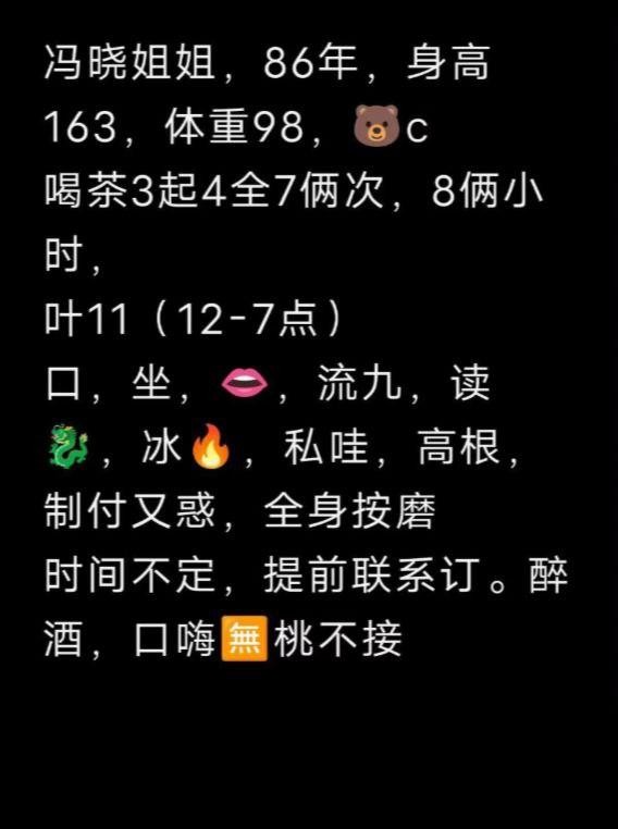 济南楼凤 2