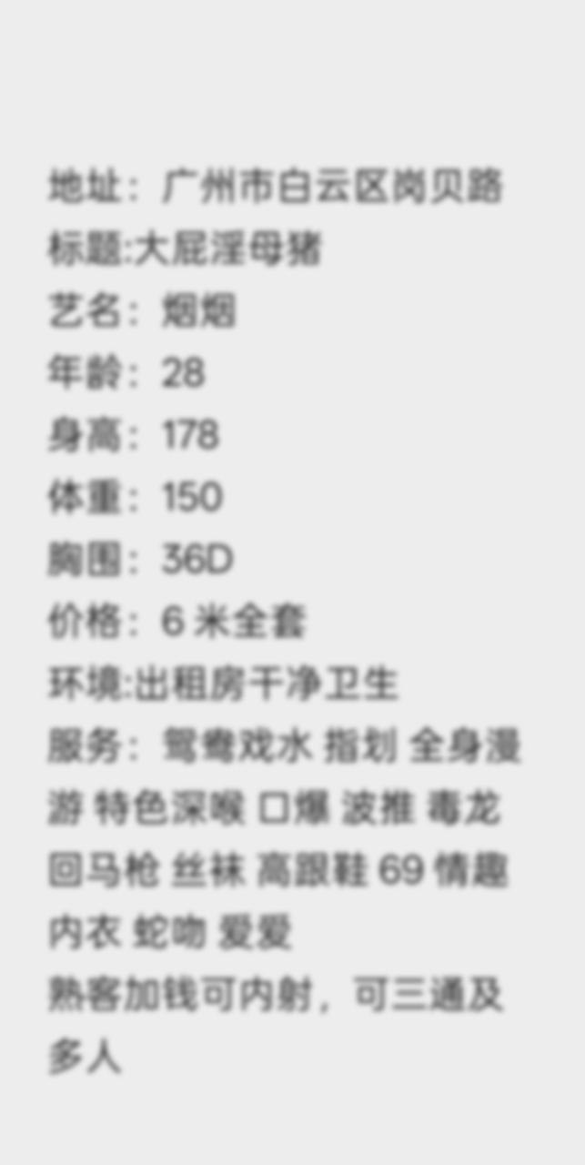 广州白云楼凤 3