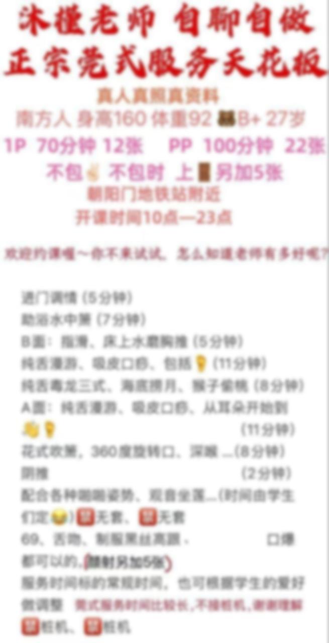 北京朝阳区那家，27岁美女颜值在线，12 6