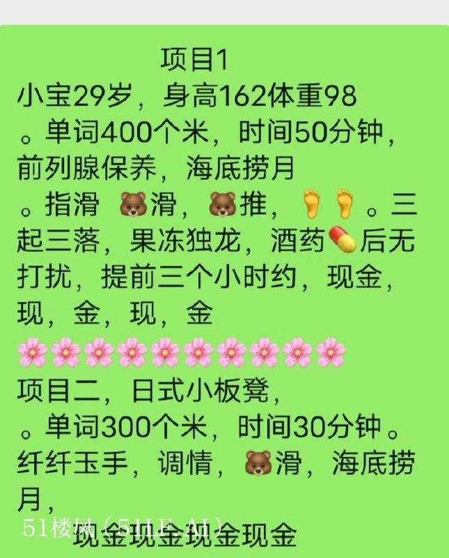 天津楼凤 4