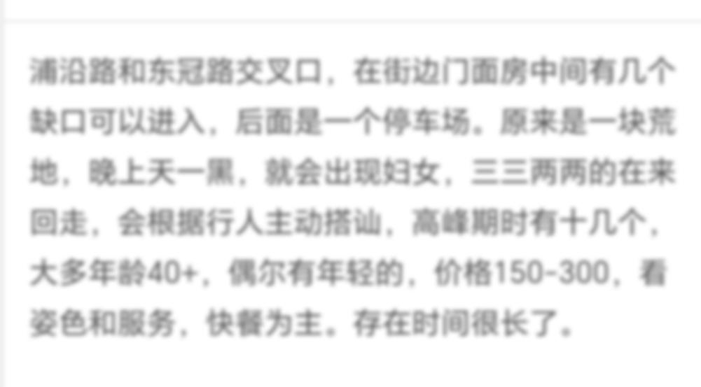 夜色笼罩滨江，她身穿超短裙，胸口半露，臀 3