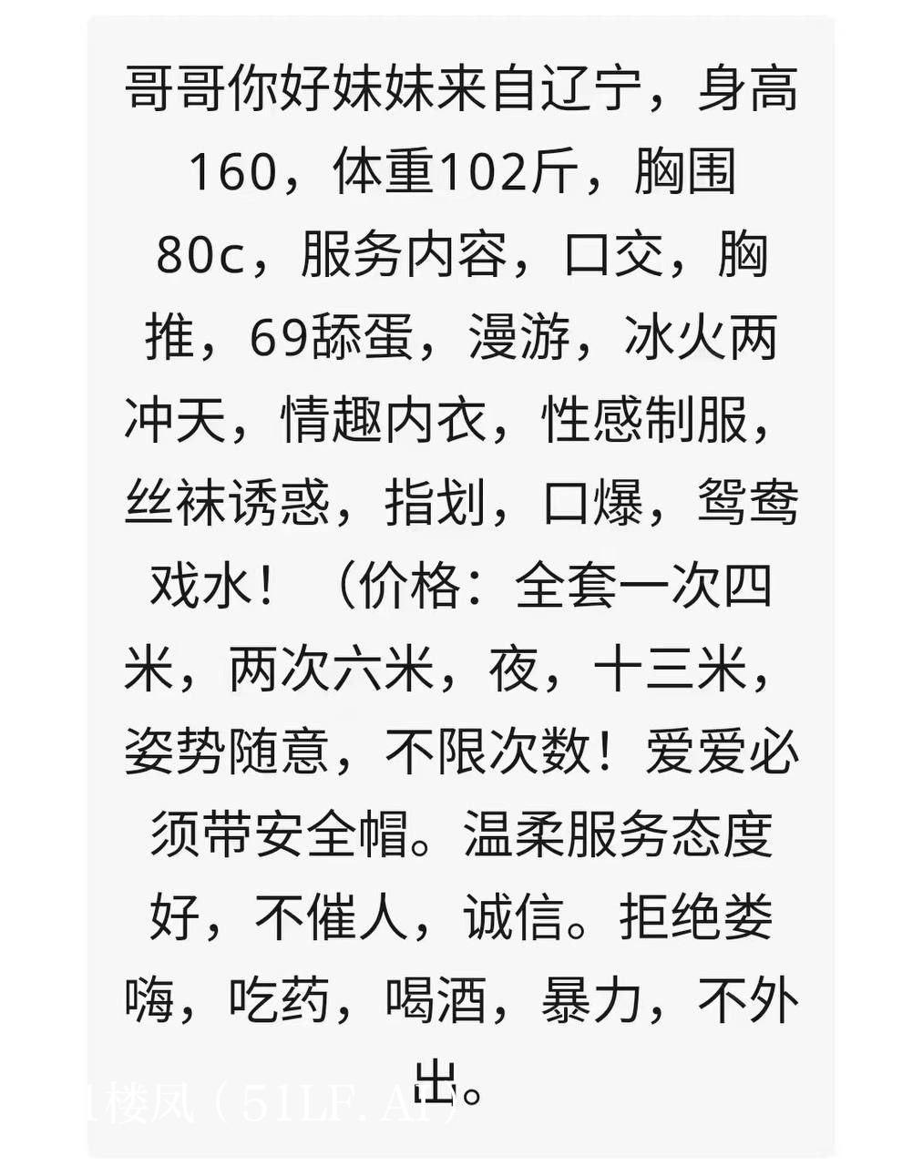 苏州吴中那位饥渴骚妇，身材火辣，奶子又大 3