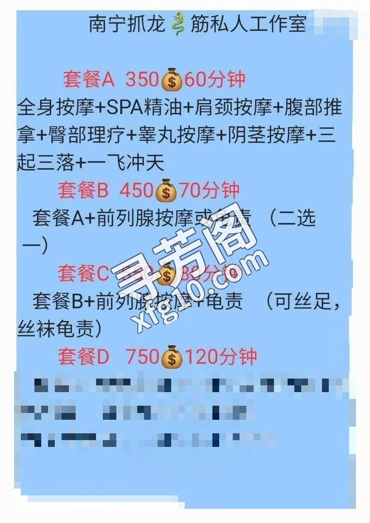 南宁江南区隐秘小屋里，技师跪坐在你身前， 2