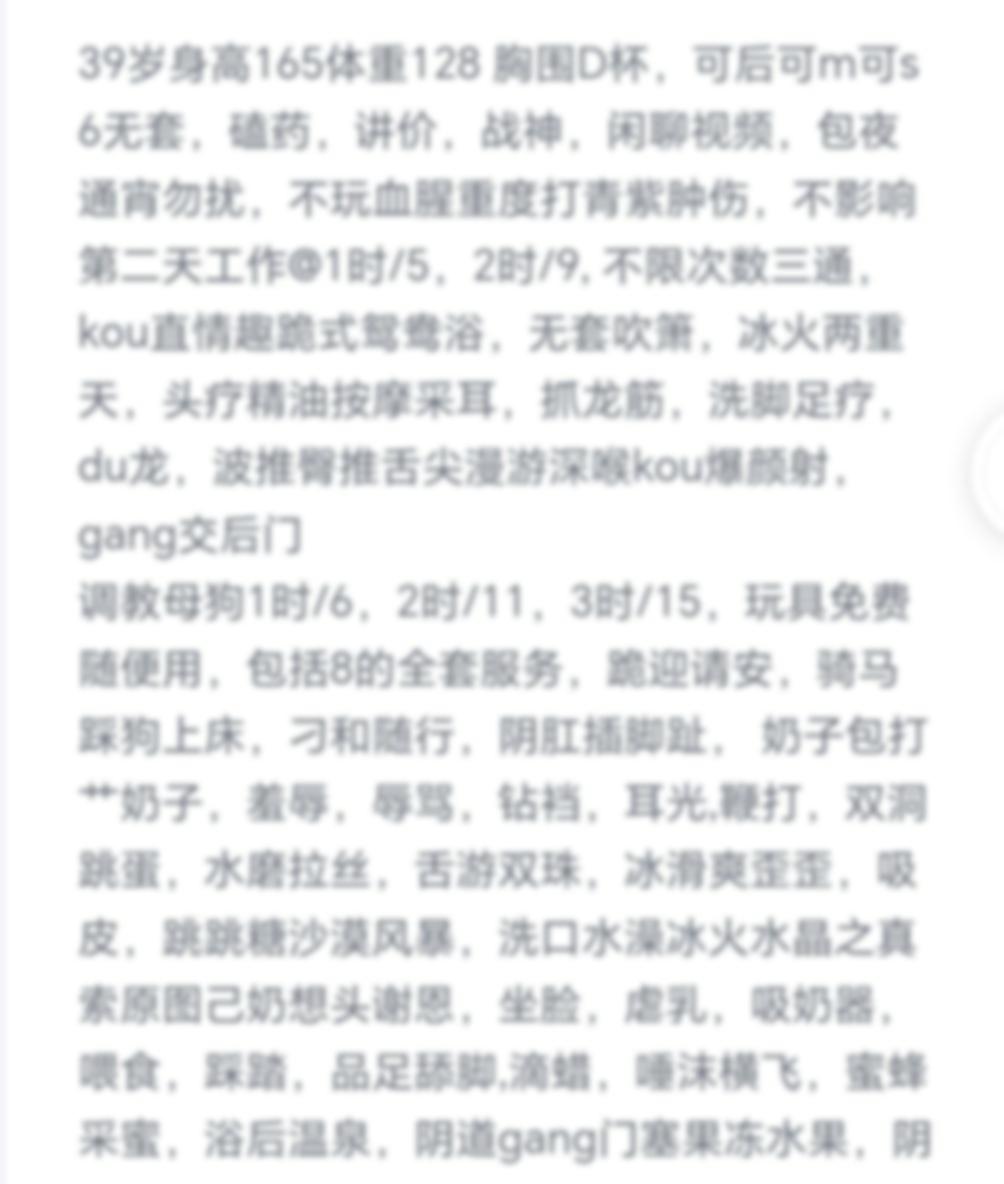 沈阳楼凤 2
