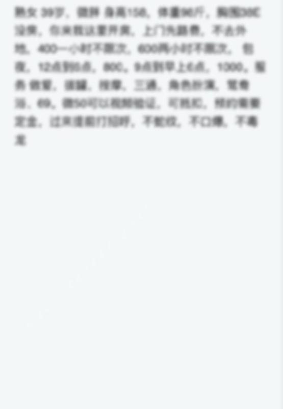 长沙楼凤 5
