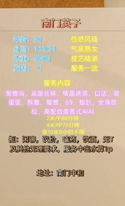 成都楼凤 2