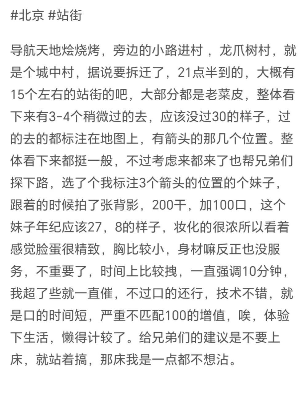 朝阳霓虹闪烁，她穿超短裙倚墙，丰臀半露， 4