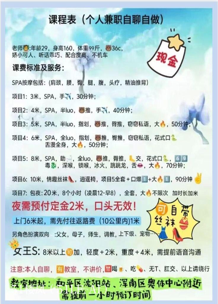 沈阳沈阳和平楼凤 2