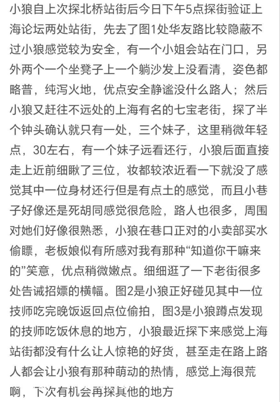 在闵行夜色里，她穿着超短裙，丰满的胸部几 4