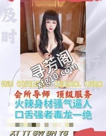 成都楼凤 2