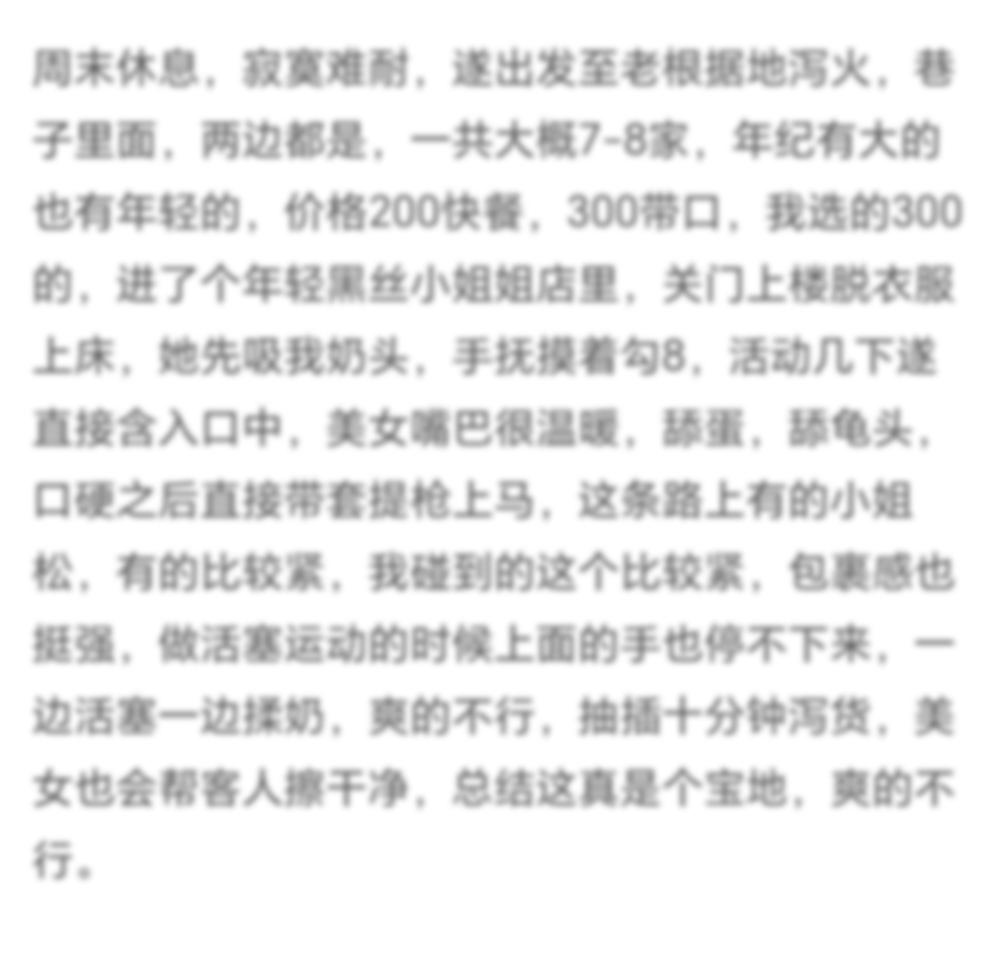南京大行宫夜色正浓，我被一个丰满的女人拉 3