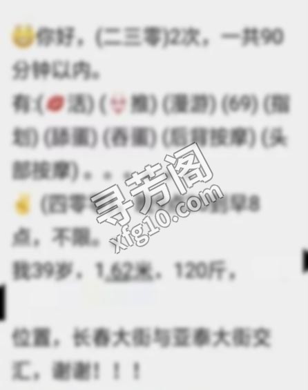 长春街头夜色迷离，一位丰臀肥乳的熟女独自守在房间 2