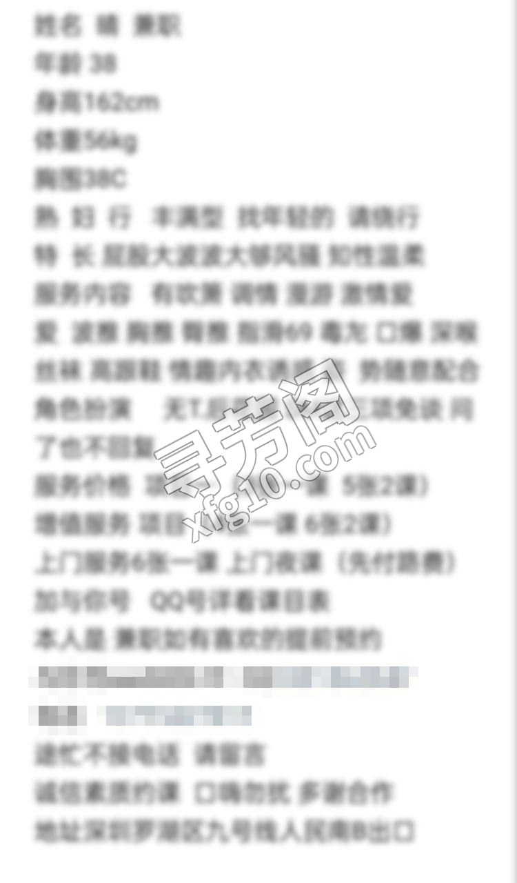 深圳 罗湖 性感美熟女 从业多年，技术娴熟 收费 300元起步 . 4