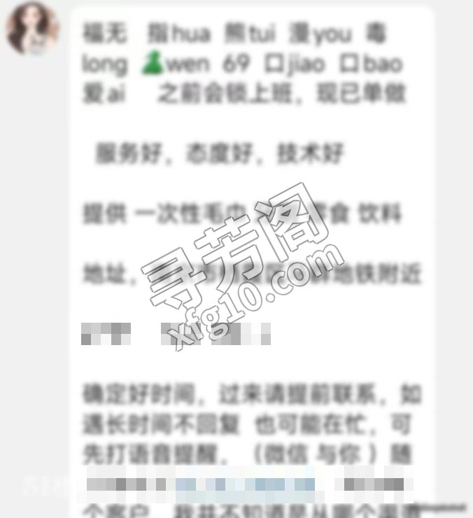 【更新时间】：2025-11-10 22:31 【编号】：1119368 【标题】：南京马群香香 3