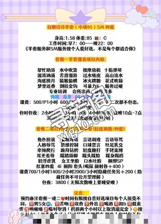 成都楼凤 3