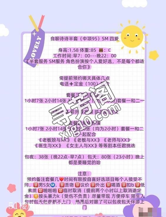 成都楼凤 2
