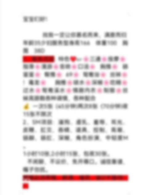 西安莲湖楼凤 3