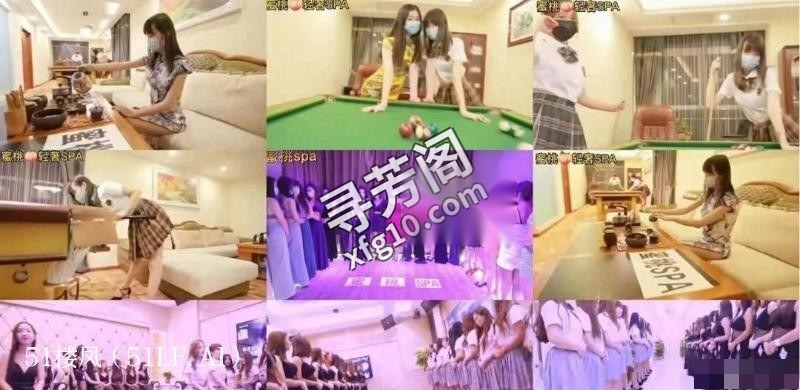 西安楼凤 2