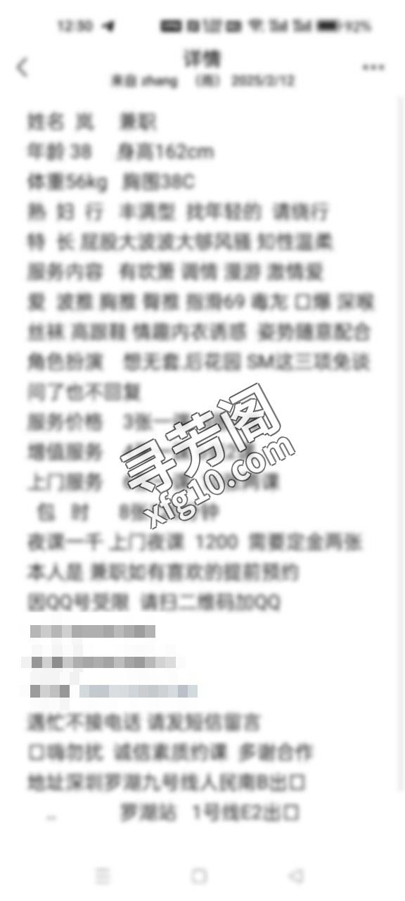 深圳罗湖楼凤 2