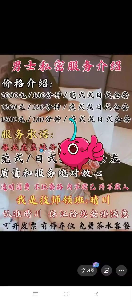 广州楼凤 2