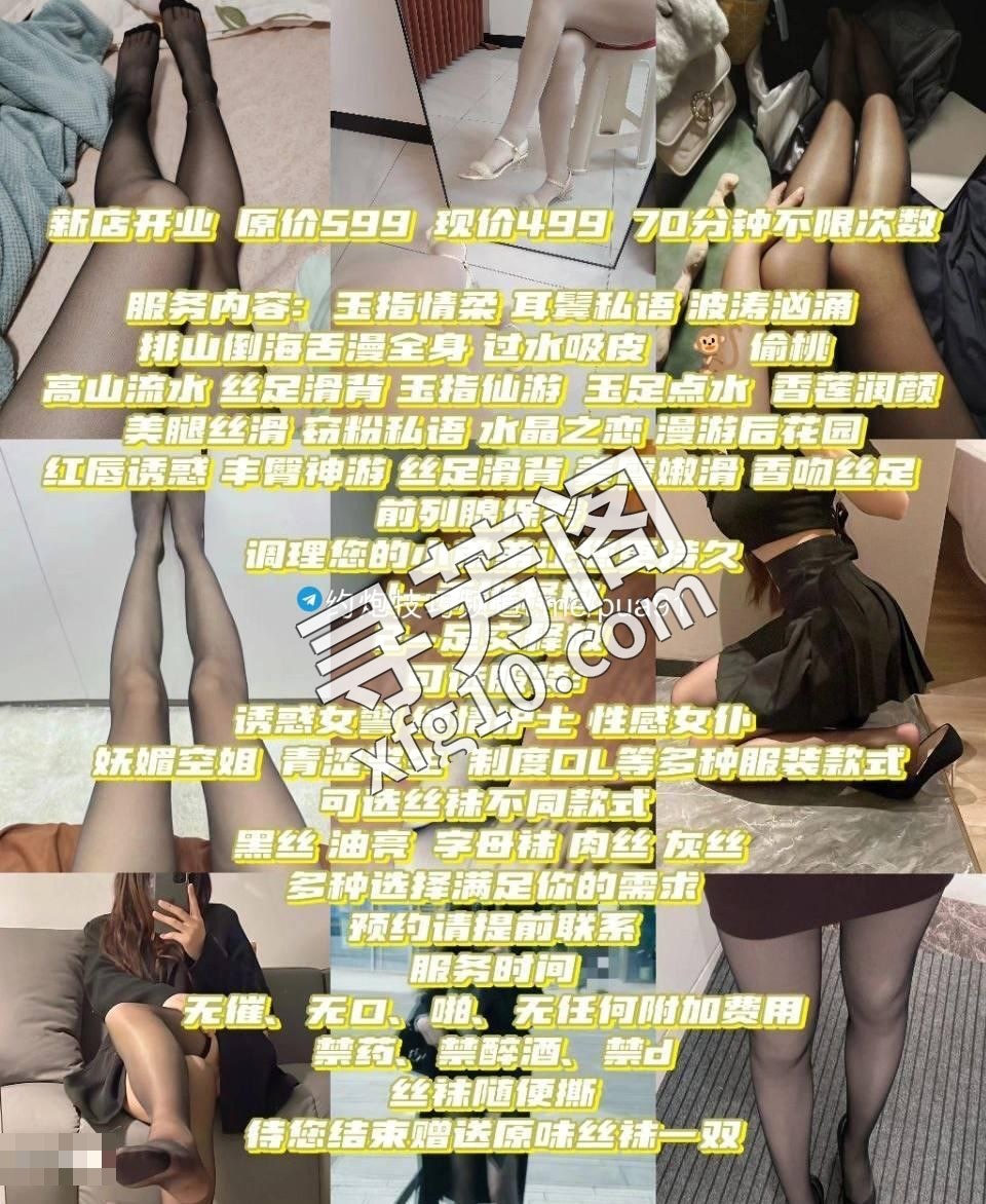 石家庄楼凤 2