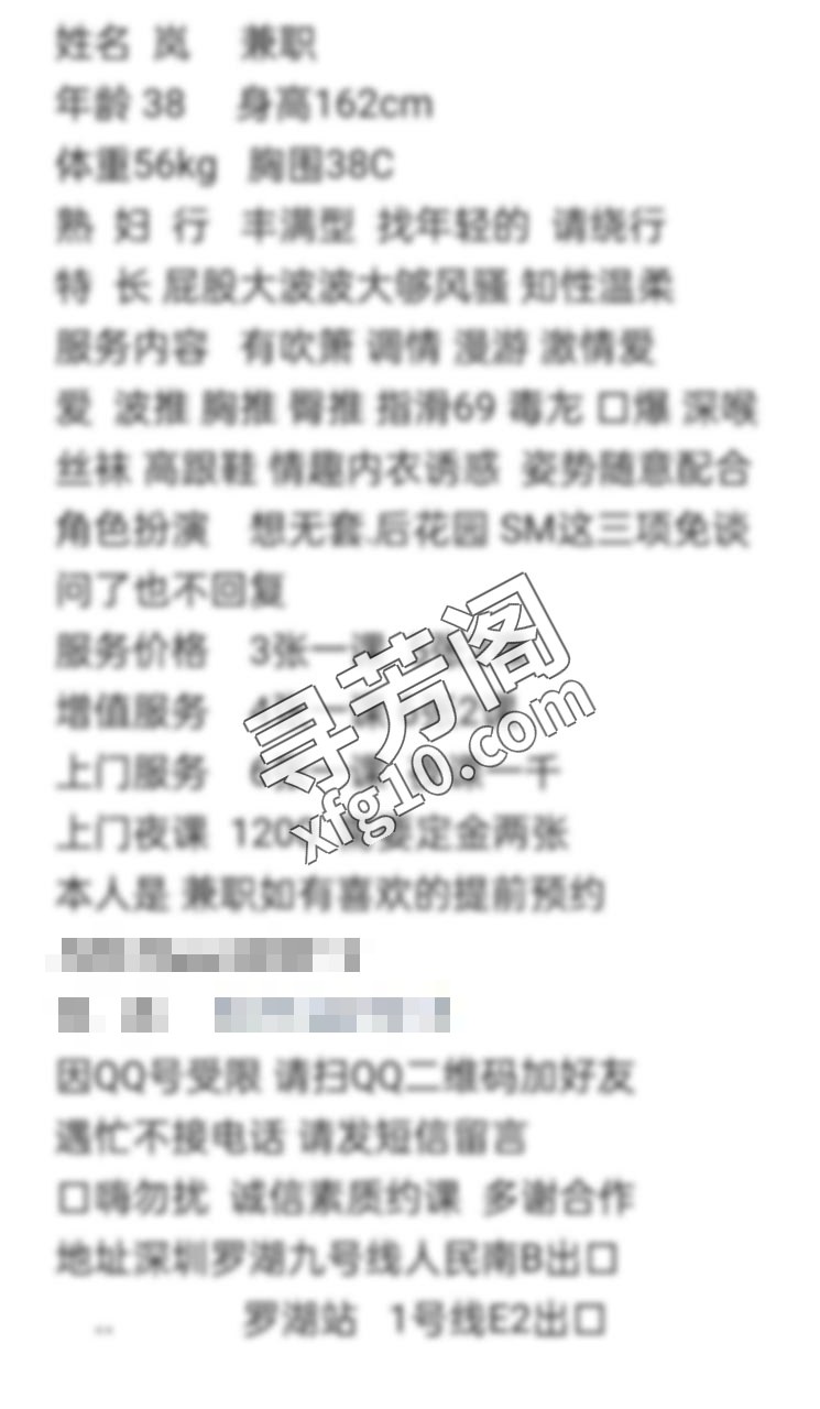 深圳罗湖楼凤 2